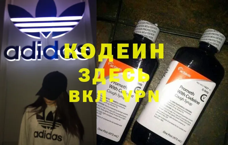 Кодеин Purple Drank  как найти закладки  Богородицк 