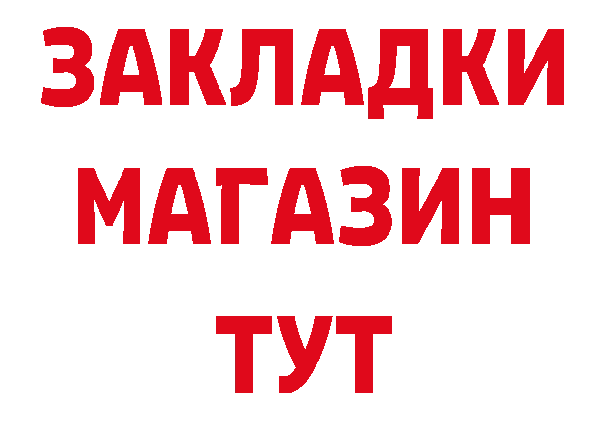 Героин Афган ТОР даркнет мега Богородицк