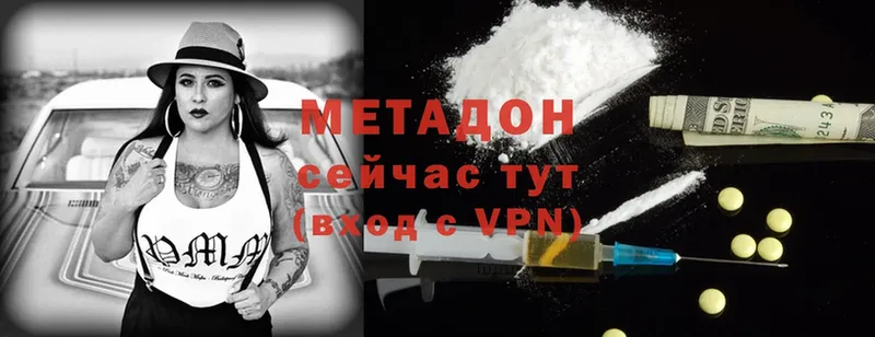 МЕТАДОН methadone  наркошоп  blacksprut ТОР  Богородицк 